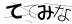 CAPTCHA