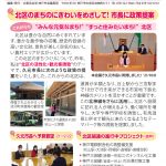 市会報告 2022年新春29号